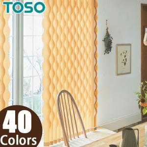 TOSO（トーソー） 縦型ブラインド デュアル ケスレー 遮光 TF8196