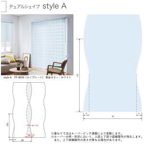 トーソー 縦型ブラインド コルト TF8425...の詳細画像3