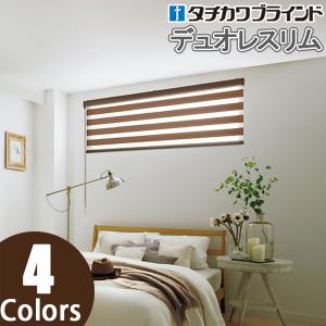 TOSO（トーソー） ロールスクリーン 既製サイズ 幅130cm×丈150cm 調光