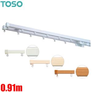 TOSO（トーソー） カーテンレール エリートプロ 1.82m シングルセット