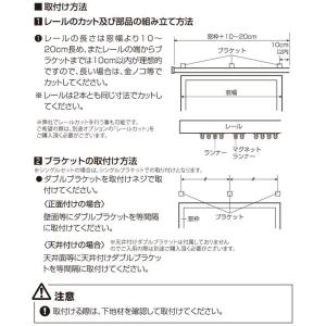 カーテンレール エリートプロ 1.82m シン...の詳細画像1