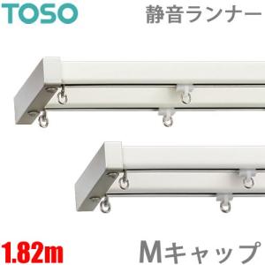 TOSO（トーソー） カーテンレールカッター 切断用工具 エリート用