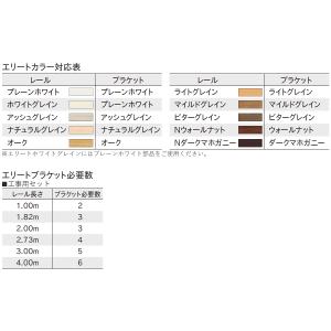 TOSO カーテンレール エリート用 部品 正...の詳細画像3