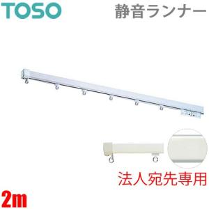 TOSO（トーソー） カーテンレールカッター 切断用工具 ネクスティ用