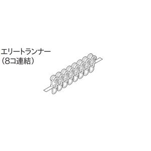 TOSO カーテンレール エリート用 部品 ラ...の詳細画像1