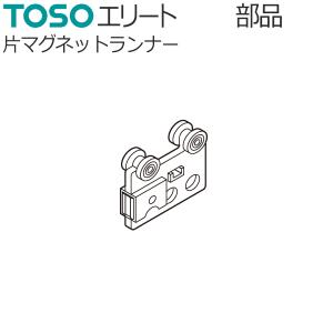 TOSO（トーソー） カーテンレールカッター 切断用工具 エリート用