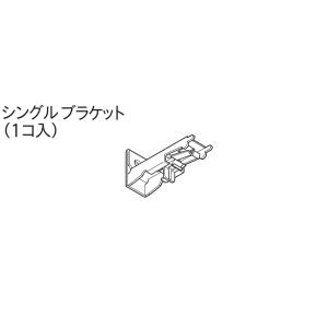 TOSO カーテンレール エリート用 部品 正...の詳細画像1