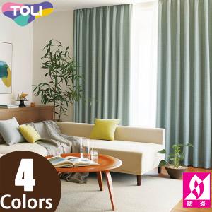 サンゲツ（SANGETSU） オーダー遮光1級+遮熱+遮音カーテン AC2473-2474