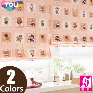 東リ（TOLI） カーテン 防炎 日除け ウォッシャブル カーテン