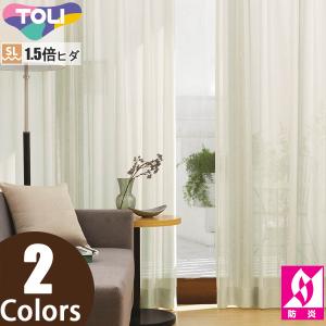 ミリューズコレクションオーダーカーテン生地 東リ オーダーカーテン fuful フフル TKF30795 ケースメント カーテン