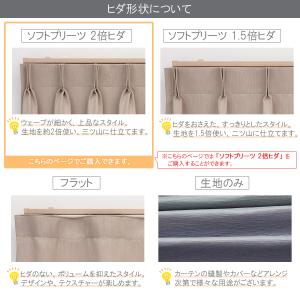 東リ オーダーカーテン fuful フフル T...の詳細画像4