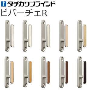 カーテンレール用品 タチカワ ふさかけ ビバーチェR バラ販売 1コ入り｜konpo