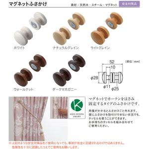 トーソー 房掛け マグネットふさかけ 1コ 房...の詳細画像1