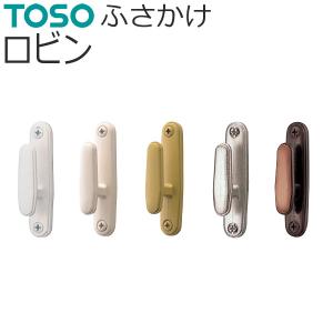 ふさかけ ロビン 1個入り TOSO 房かけ 房掛け トーソー