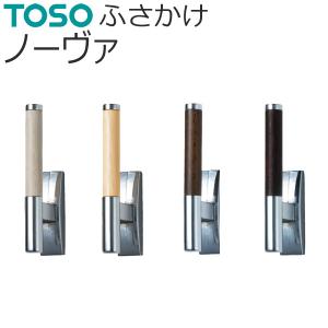 【TOSO】ふさかけ　セレスタS04（ブラック）30個 TOSO - 【TOSO】ふさかけ セレスタS04（ブラック）30個の通販 by SHOP