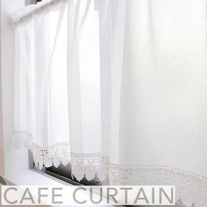カフェカーテン ブリッツトリム レース カーテン 幅100 丈45cm 小窓カーテン ポストイン配送 送料無料 棚飾り 目隠し キッチン 居間 小窓用