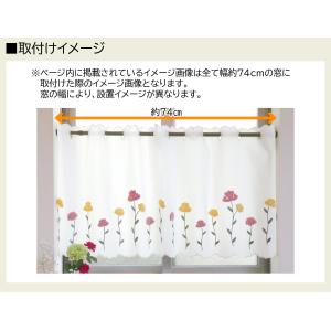 カフェカーテン ブリッツトリム レース カーテ...の詳細画像3
