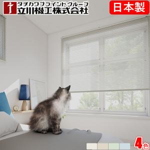 タチカワブラインド 横型ブラインド シルキー スラット幅25mm 幅81