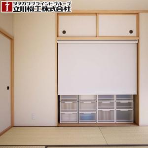 フルネス（Fullness） つっぱりロールスクリーン 幅180cm×高180cm