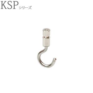 KSPピクチャーレール専用 フックS