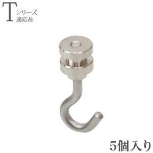 フックB（天井付け用） ピクチャーレール用 汎用タイプ（移動式 先入れタイプ）シルバー 耐荷重30kg 5個入り｜konpo