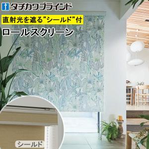 タチカワ ロールスクリーン ラルクダブル小型 RS1751〜RS1774 ライフ