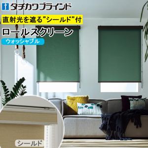 タチカワ ロールスクリーン ラルクシールド RS1751〜RS1774 ライフ 非