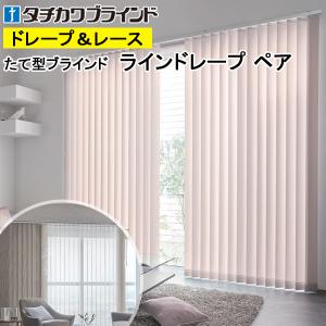 ハニカムブラインド Fullness ツインタイプ レース×プレーン(無地