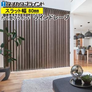 タチカワブラインド タチカワ ブラインド パーフェクトシルキー