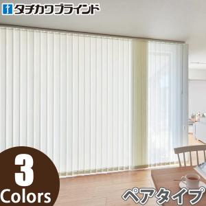 縦型ブラインド ラインドレープ タチカワブラインド シャイニー遮熱