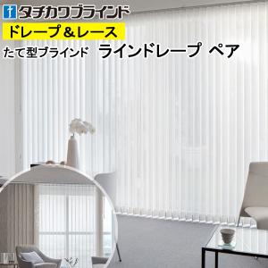 TOSO（トーソー） 縦型ブラインド デュアル ケスレー 遮光 TF8196
