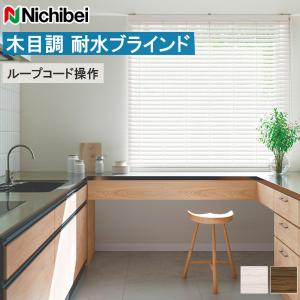 ニチベイ（Nichibei） バンブーブラインド クレールグランツ50