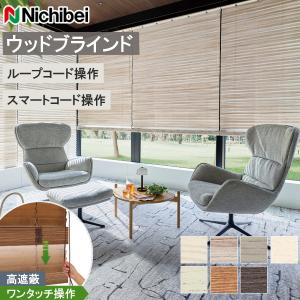 バンブーブラインド 竹製ブラインド クレール50 ラダーコード ループ