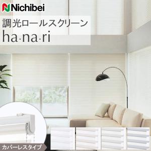 ニチベイ（Nichibei） ロールスクリーン ロールカーテン ポポラファン