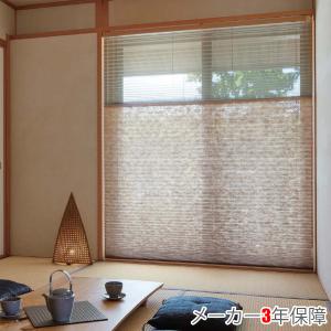 もなみ プリーツスクリーン ニチベイ M8021〜M8044 ツインスタイル