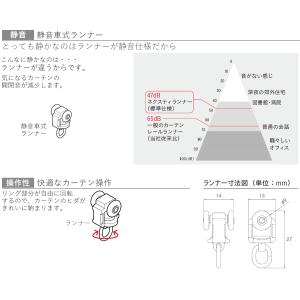 トーソー カーテンレール ネクスティ Mセット...の詳細画像4