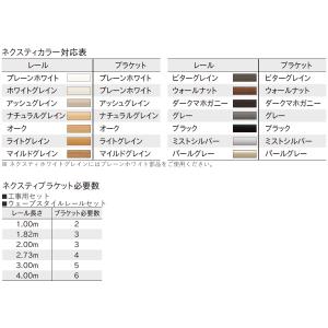 トーソー カーテンレール ネクスティ用部品 正...の詳細画像3
