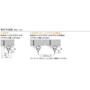 トーソー カーテンレール ネクスティ 部品 天...の詳細画像2