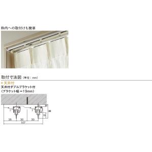 トーソー カーテンレール ネクスティ 部品 天...の詳細画像2