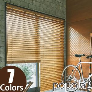 タチカワブラインド タチカワ 木製 ブラインド フォレティアエグゼ50