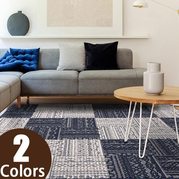 プレーベル ラグ 約190cm×190cm ラグマット カイン