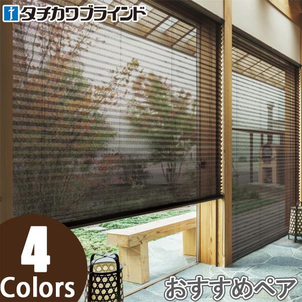 プリーツスクリーン タチカワ ペルレ おすすめペア チェーン操作 カナル PS2014〜PS2017...