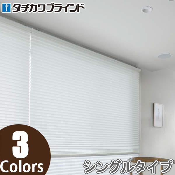 プリーツスクリーン タチカワ ペルレ コード操作 コモド PS2360〜PS2362 幅15cm〜8...