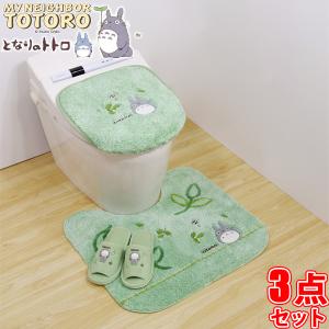 となりのトトロ まちあわせ トイレタリー普通用4点セット 新品送料込 センコー となりのトトロ 4点セット トイレマット 普通 洗浄