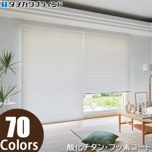 タチカワブラインド　横型ブラインド ヨコ型ブラインド｜製品情報｜タチカワブラインド