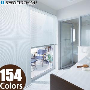 タチカワブラインド ブラインド 横型ブラインド シルキー 【フッ素+