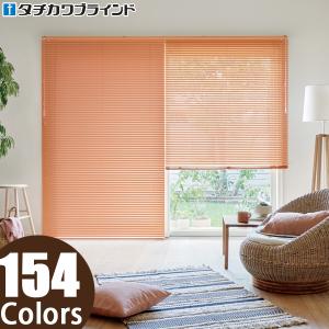 タチカワブラインド ブラインド 横型ブラインド シルキー 【フッ素+