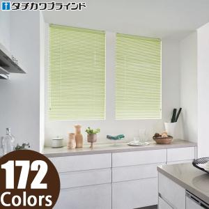 タチカワブラインド 横型ブラインド シルキー スラット幅25mm 幅15