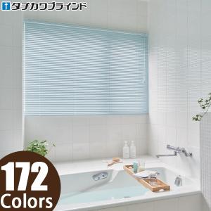 タチカワブラインド ブラインド 横型ブラインド シルキー 【フッ素+