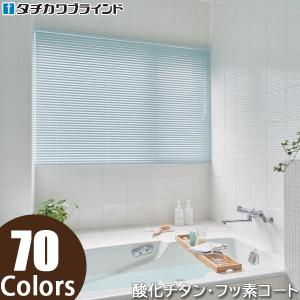 タチカワブラインド　横型ブラインド　シルキー　SILKY 1300✖️1800 タチカワブラインド 横型ブラインド シルキー スラット幅25mm 幅15